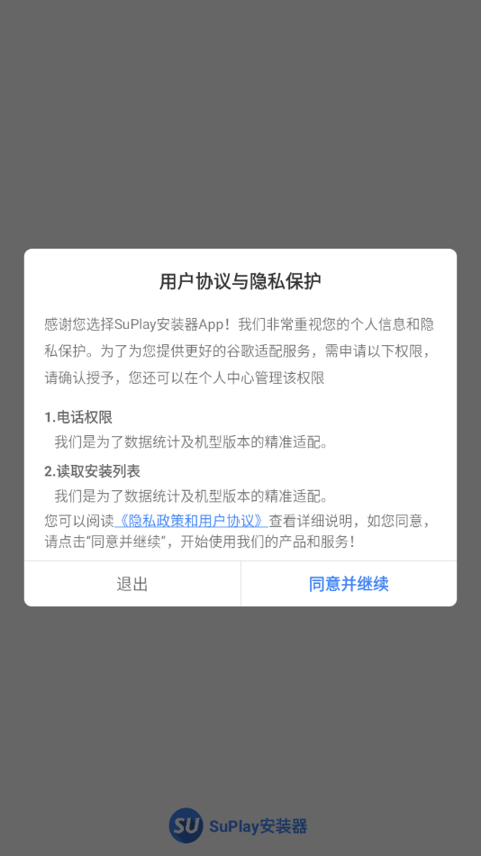 SuPlayװapp2.5.2.0׿ͼ2