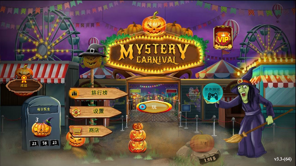 万圣节神秘嘉年华无限糖果3.3中文版截图3