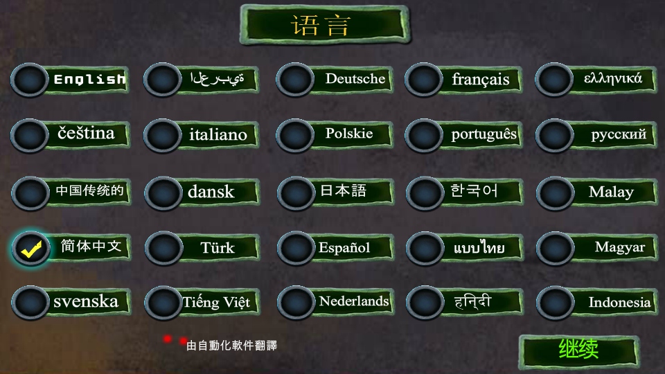 万圣节神秘嘉年华无限糖果3.3中文版截图4