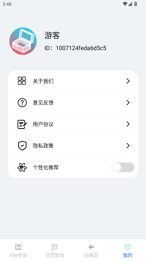 ȫͨٱ1.0.3׿ͼ3