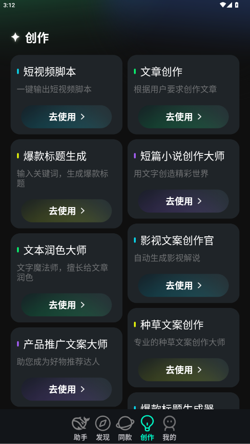 AIȫܰ1.0.7׿ͼ3