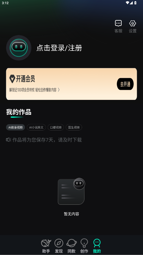 AIȫܰ1.0.7׿ͼ2