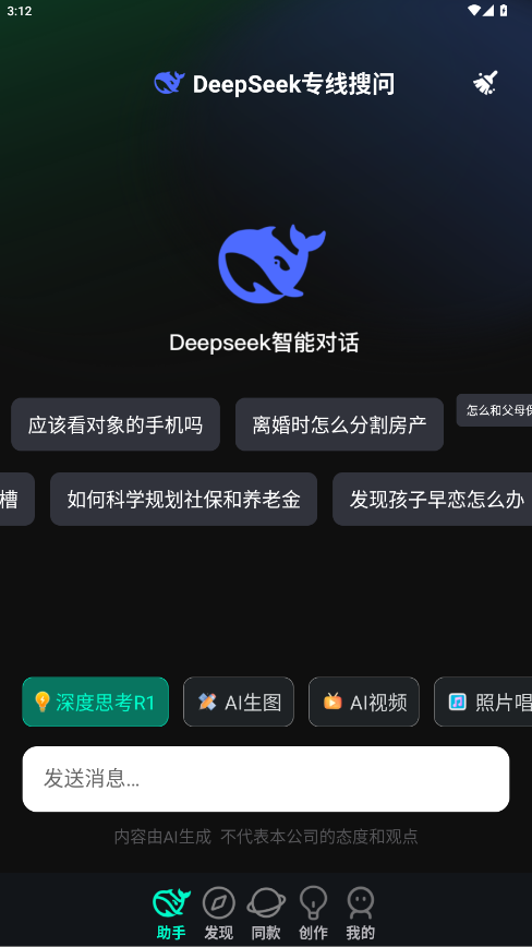AIȫܰ1.0.7׿ͼ0