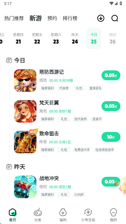 vapp°汾3.6.1׿ͼ0