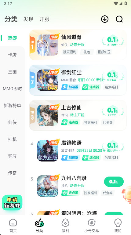 vapp°汾3.6.1׿ͼ1