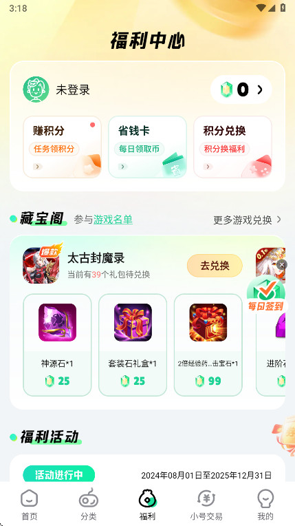 vapp°汾3.6.1׿ͼ2