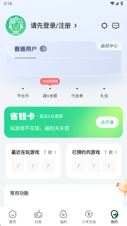 vapp°汾3.6.1׿ͼ3