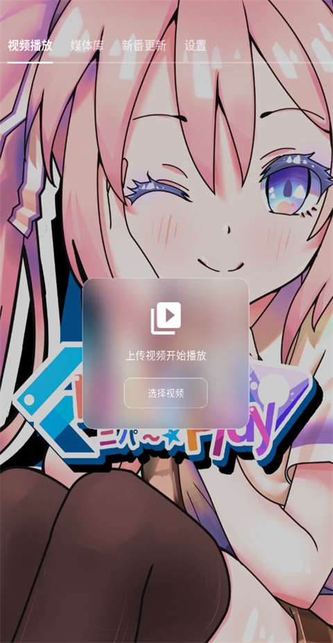 NipaPlay app1.4.37׿ͼ0