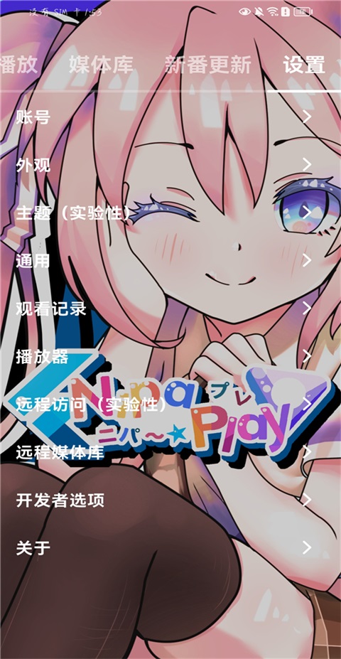 NipaPlay app1.4.37׿ͼ3