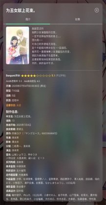 NipaPlay appͼ1