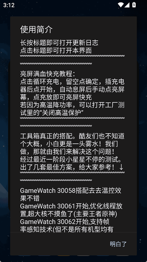 ߺgamewatch1.8׿ͼ3