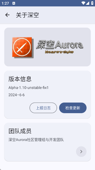 ҵ(Aurora)Alpha-1.10-unstable-fix1׿ͼ2