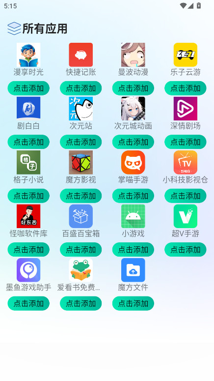 غйٷ1.0.0׿ͼ2