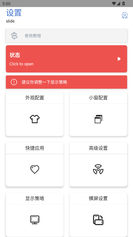 ໬ٷ2.5.2׿ͼ1
