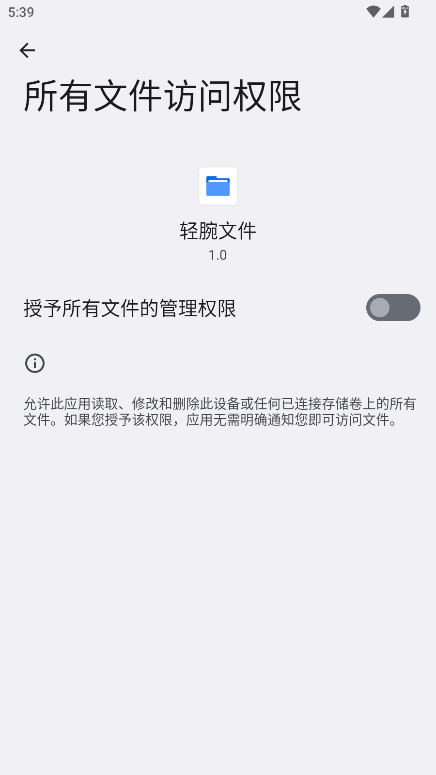 ļװ1.0׿ͼ1