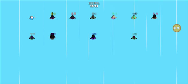 Ƕռ̭(Fall Guys)20.0.2׿ͼ1