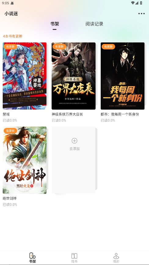 С˵app°2.0.8׿ͼ0