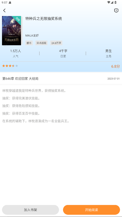 С˵app°2.0.8׿ͼ2