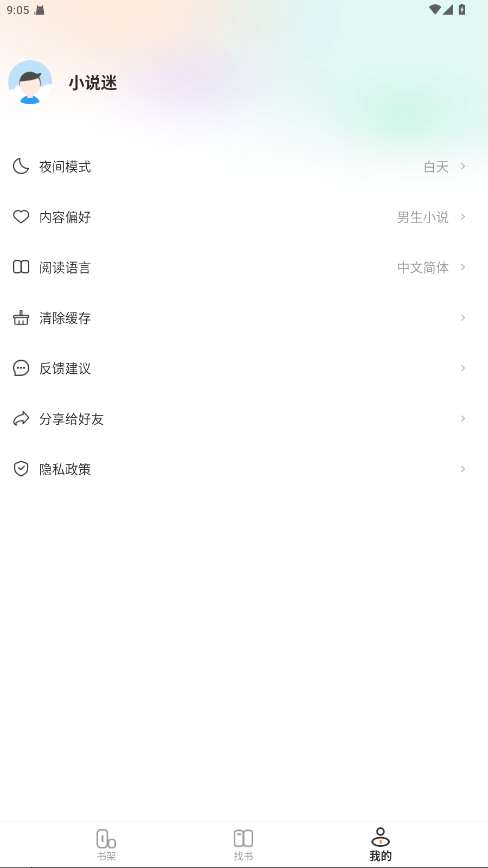 С˵app°2.0.8׿ͼ1