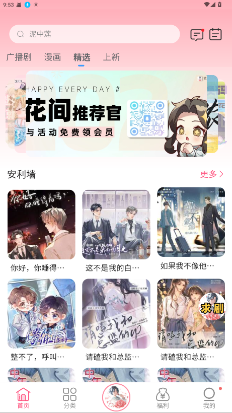 FMٷ1.9.8׿ͼ2