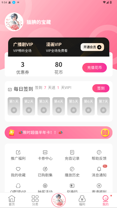 FMٷ1.9.8׿ͼ3