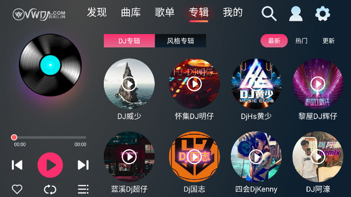DJ޹1.1.0׿ͼ2