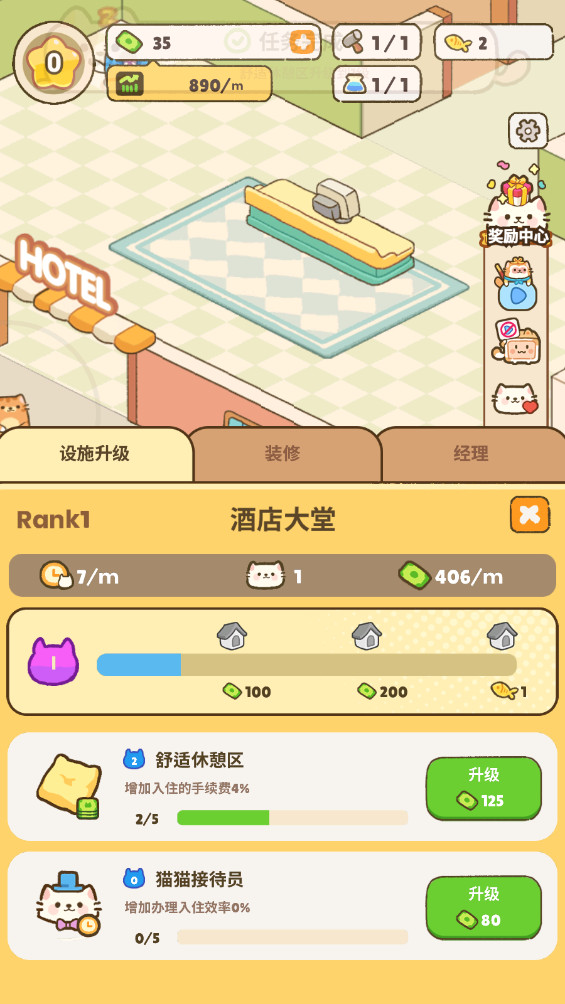 ҵèƵڹ(My Purrfect Cat Hotel)2.6.3°ͼ1