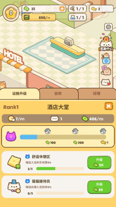 ҵèƵڹ(My Purrfect Cat Hotel)ͼ1