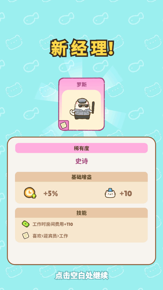 ҵèƵڹ(My Purrfect Cat Hotel)2.6.3°ͼ3