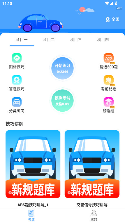 ݿĿͨvip1.0.0׿ͼ0