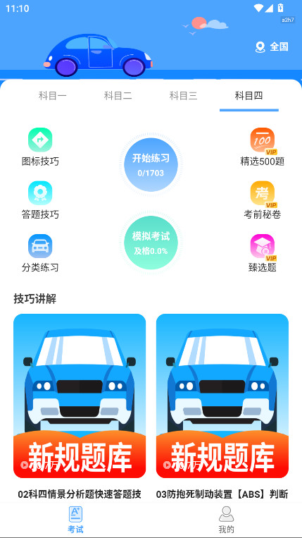ݿĿͨvip1.0.0׿ͼ3