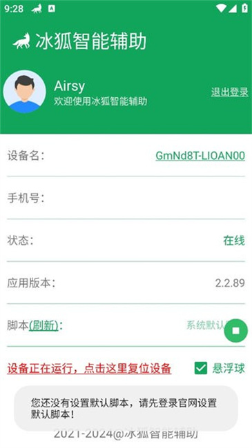 ܸapp3.3.47׿ͼ3