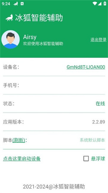 ܸapp3.3.47׿ͼ2