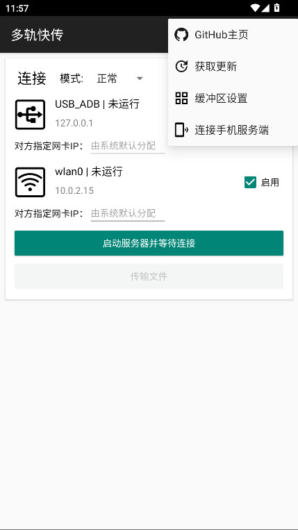촫app°3.0.0-beta׿ͼ1