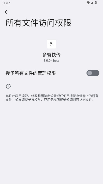 촫app°3.0.0-beta׿ͼ3
