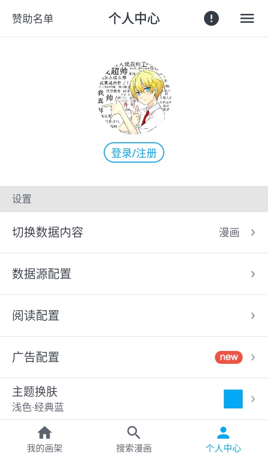 mycomicȥv1.10.1׿ͼ1