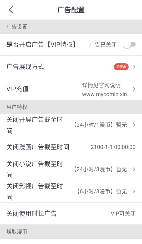 mycomicȥv1.10.1׿ͼ2