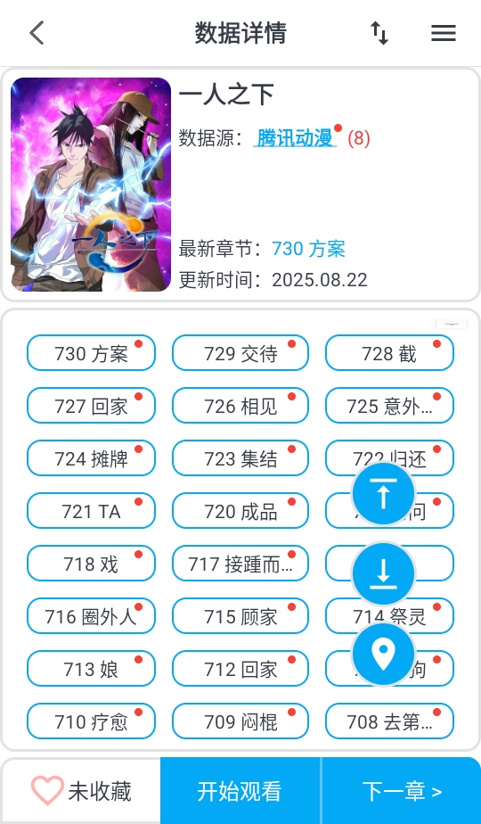 mycomicȥv1.10.1׿ͼ3