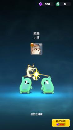 С°(Minion Rumble)ͼ2
