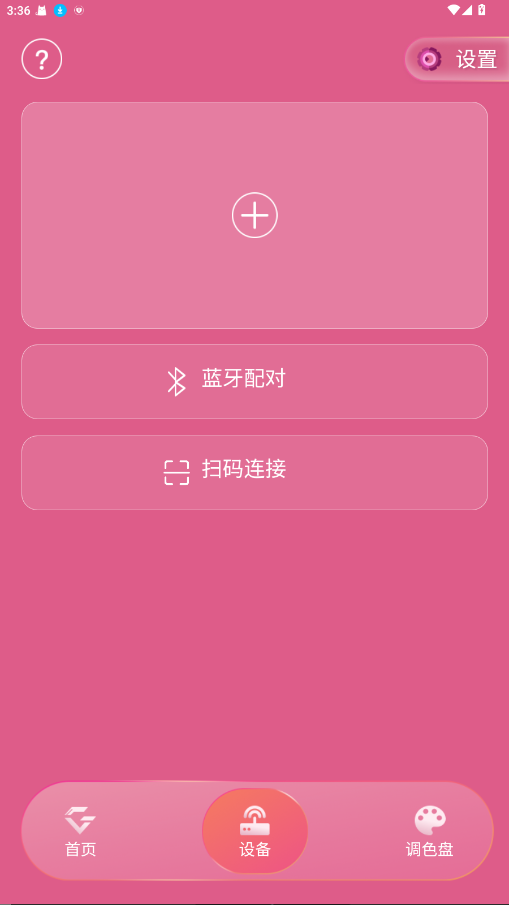 IAG Official Light Stick app25.8.51׿ͼ0