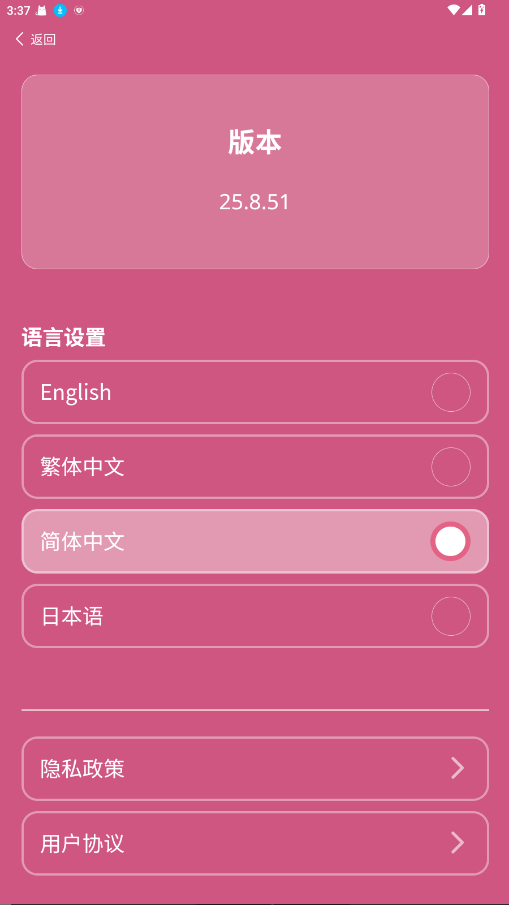 IAG Official Light Stick app25.8.51׿ͼ3
