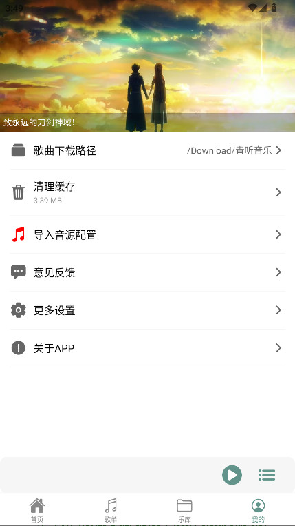 Proٷ2.0.9׿ͼ2