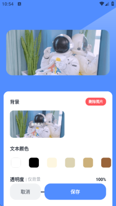 创意小组件app最新版截图3