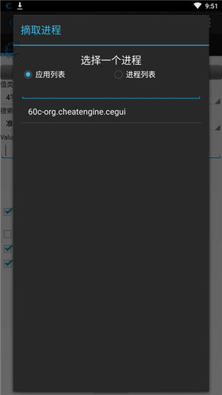 Cheat Engineİ1.0׿ͼ1