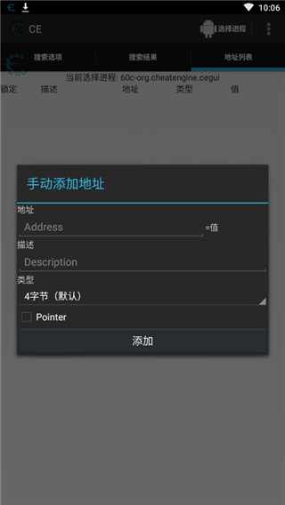 Cheat Engineİ1.0׿ͼ4