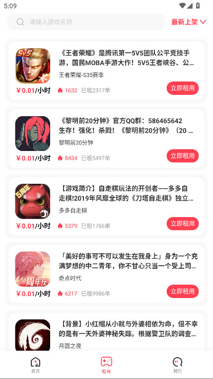 ۿƽ̨6.5.5׿ͼ3
