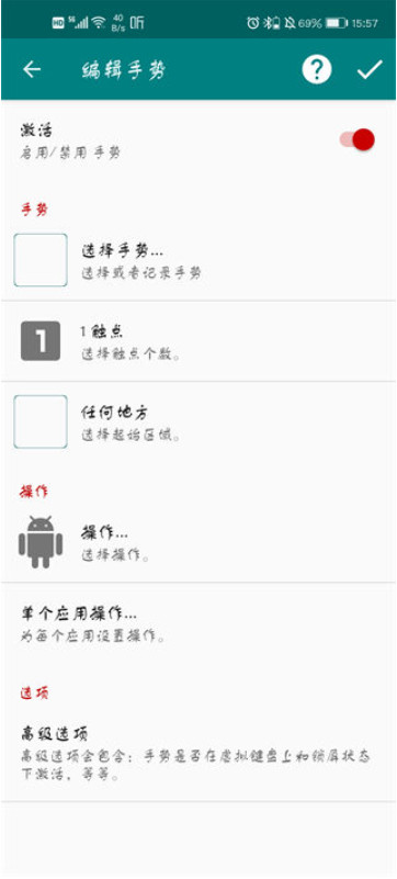 gmdƿ(GMD Gesture Control)10.1.9-release׿ͼ0