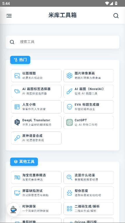 ׿⹤ٷ0.0.1-beta.12׿ͼ2