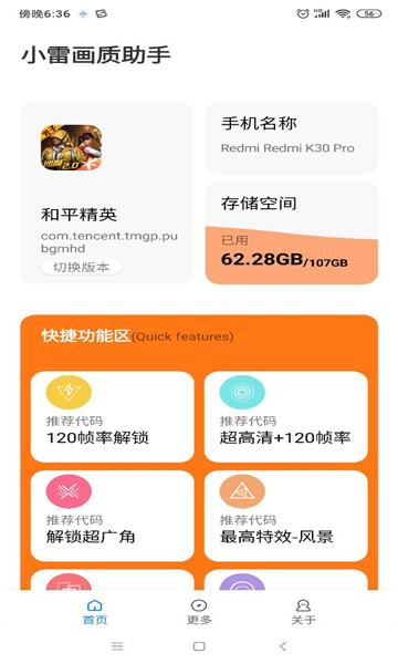 СϷ°3.0.60׿ͼ2