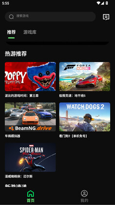 西瓜云游平台app截图1